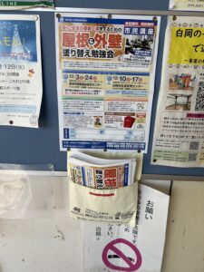 幸手市　杉戸町　蓮田市　白岡市　菖蒲町　塗り替えセミナー　プロタイムズ蓮田店㈱リノデクション　外壁塗装　屋根塗装　総合文化会館ハストピア　生涯学習センターこもれびの森　カインズホーム前　