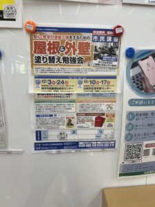 幸手市　杉戸町　蓮田市　白岡市　菖蒲町　塗り替えセミナー　プロタイムズ蓮田店㈱リノデクション　外壁塗装　屋根塗装　総合文化会館ハストピア　生涯学習センターこもれびの森　カインズホーム前　