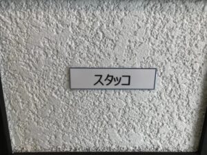 幸手市　杉戸町　蓮田市　白岡市　菖蒲町　塗り替えセミナー　プロタイムズ蓮田店㈱リノデクション　外壁塗装　屋根塗装　総合文化会館ハストピア　生涯学習センターこもれびの森　カインズホーム前　　幸手市保健福祉総合センター　汚れ　膨れ　スレート　瓦　窯業系サイディング　モルタル　助成金、悪徳リフォーム業者、消費トラブル、業者選び、相場、概算、外壁、屋根、塗装、足場、汚れ、遮熱、シーリング、コーキング、シール、目地、モルタル、窯業系サイディング、スレート、瓦、チョーキング、色褪せ、膨れ、ひび割れ、剥がれ、苔助成金、悪徳リフォーム業者、消費トラブル、業者選び、相場、概算、外壁、屋根、塗装、足場、汚れ、遮熱、シーリング、コーキング、シール、目地、モルタル、窯業系サイディング、スレート　瓦　チョーキング　色褪せ　膨れ　ひび割れ　剥がれ　苔助成金　悪徳リフォーム業者　消費トラブル　業者選び　相場　概算　外壁　屋根　塗装　足場　汚れ　遮熱　シーリング　コーキング　シール　目地　モルタル　窯業系サイディング　スレート　瓦　チョーキング　色褪せ　膨れ　ひび割れ　剥がれ　苔