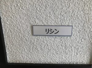 幸手市　杉戸町　蓮田市　白岡市　菖蒲町　塗り替えセミナー　プロタイムズ蓮田店㈱リノデクション　外壁塗装　屋根塗装　総合文化会館ハストピア　生涯学習センターこもれびの森　カインズホーム前　　幸手市保健福祉総合センター　汚れ　膨れ　スレート　瓦　窯業系サイディング　モルタル　助成金、悪徳リフォーム業者、消費トラブル、業者選び、相場、概算、外壁、屋根、塗装、足場、汚れ、遮熱、シーリング、コーキング、シール、目地、モルタル、窯業系サイディング、スレート、瓦、チョーキング、色褪せ、膨れ、ひび割れ、剥がれ、苔助成金、悪徳リフォーム業者、消費トラブル、業者選び、相場、概算、外壁、屋根、塗装、足場、汚れ、遮熱、シーリング、コーキング、シール、目地、モルタル、窯業系サイディング、スレート　瓦　チョーキング　色褪せ　膨れ　ひび割れ　剥がれ　苔助成金　悪徳リフォーム業者　消費トラブル　業者選び　相場　概算　外壁　屋根　塗装　足場　汚れ　遮熱　シーリング　コーキング　シール　目地　モルタル　窯業系サイディング　スレート　瓦　チョーキング　色褪せ　膨れ　ひび割れ　剥がれ　苔