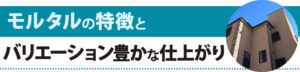 幸手市　杉戸町　蓮田市　白岡市　菖蒲町　塗り替えセミナー　プロタイムズ蓮田店㈱リノデクション　外壁塗装　屋根塗装　総合文化会館ハストピア　生涯学習センターこもれびの森　カインズホーム前　　幸手市保健福祉総合センター　汚れ　膨れ　スレート　瓦　窯業系サイディング　モルタル　助成金、悪徳リフォーム業者、消費トラブル、業者選び、相場、概算、外壁、屋根、塗装、足場、汚れ、遮熱、シーリング、コーキング、シール、目地、モルタル、窯業系サイディング、スレート、瓦、チョーキング、色褪せ、膨れ、ひび割れ、剥がれ、苔助成金、悪徳リフォーム業者、消費トラブル、業者選び、相場、概算、外壁、屋根、塗装、足場、汚れ、遮熱、シーリング、コーキング、シール、目地、モルタル、窯業系サイディング、スレート　瓦　チョーキング　色褪せ　膨れ　ひび割れ　剥がれ　苔助成金　悪徳リフォーム業者　消費トラブル　業者選び　相場　概算　外壁　屋根　塗装　足場　汚れ　遮熱　シーリング　コーキング　シール　目地　モルタル　窯業系サイディング　スレート　瓦　チョーキング　色褪せ　膨れ　ひび割れ　剥がれ　苔