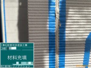 蓮田市　白岡市　菖蒲町　久喜市　伊奈町　鴻巣市　さいたま市　塗り替えセミナー　プロタイムズ蓮田店㈱リノデクション　外壁塗装　屋根塗装　総合文化会館ハストピア　生涯学習センターこもれびの森　カインズホーム前　サイディング　スレート　シーリング　錆