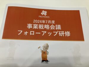 全国塗装の日キャンペーン！10月3日~29日まで