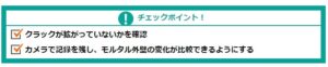 幸手市　杉戸町　蓮田市　白岡市　菖蒲町　塗り替えセミナー　プロタイムズ蓮田店㈱リノデクション　外壁塗装　屋根塗装　総合文化会館ハストピア　生涯学習センターこもれびの森　カインズホーム前　　幸手市保健福祉総合センター　汚れ　膨れ　スレート　瓦　窯業系サイディング　モルタル　助成金、悪徳リフォーム業者、消費トラブル、業者選び、相場、概算、外壁、屋根、塗装、足場、汚れ、遮熱、シーリング、コーキング、シール、目地、モルタル、窯業系サイディング、スレート、瓦、チョーキング、色褪せ、膨れ、ひび割れ、剥がれ、苔助成金、悪徳リフォーム業者、消費トラブル、業者選び、相場、概算、外壁、屋根、塗装、足場、汚れ、遮熱、シーリング、コーキング、シール、目地、モルタル、窯業系サイディング、スレート　瓦　チョーキング　色褪せ　膨れ　ひび割れ　剥がれ　苔助成金　悪徳リフォーム業者　消費トラブル　業者選び　相場　概算　外壁　屋根　塗装　足場　汚れ　遮熱　シーリング　コーキング　シール　目地　モルタル　窯業系サイディング　スレート　瓦　チョーキング　色褪せ　膨れ　ひび割れ　剥がれ　苔