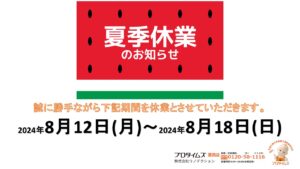 風災、雪災　幸手市　杉戸町　蓮田市　白岡市　菖蒲町　塗り替えセミナー　プロタイムズ蓮田店㈱リノデクション　外壁塗装　屋根塗装　総合文化会館ハストピア　生涯学習センターこもれびの森　カインズホーム前　　幸手市保健福祉総合センター　汚れ　膨れ　スレート　瓦　窯業系サイディング　モルタル　助成金、悪徳リフォーム業者、消費トラブル、業者選び、相場、概算、外壁、屋根、塗装、足場、汚れ、遮熱、シーリング、コーキング、シール、目地、モルタル、窯業系サイディング、スレート、瓦、チョーキング、色褪せ、膨れ、ひび割れ、剥がれ、苔助成金、悪徳リフォーム業者、消費トラブル、業者選び、相場、概算、外壁、屋根、塗装、足場、汚れ、遮熱、シーリング、コーキング、シール、目地、モルタル、窯業系サイディング、スレート　瓦　チョーキング　色褪せ　膨れ　ひび割れ　剥がれ　苔助成金　悪徳リフォーム業者　消費トラブル　業者選び　相場　概算　外壁　屋根　塗装　足場　汚れ　遮熱　シーリング　コーキング　シール　目地　モルタル　窯業系サイディング　スレート　瓦　チョーキング　色褪せ　膨れ　ひび割れ　剥がれ　苔