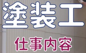 風災、雪災　幸手市　杉戸町　蓮田市　白岡市　菖蒲町　塗り替えセミナー　プロタイムズ蓮田店㈱リノデクション　外壁塗装　屋根塗装　総合文化会館ハストピア　生涯学習センターこもれびの森　カインズホーム前　　幸手市保健福祉総合センター　汚れ　膨れ　スレート　瓦　窯業系サイディング　モルタル　助成金、悪徳リフォーム業者、消費トラブル、業者選び、相場、概算、外壁、屋根、塗装、足場、汚れ、遮熱、シーリング、コーキング、シール、目地、モルタル、窯業系サイディング、スレート、瓦、チョーキング、色褪せ、膨れ、ひび割れ、剥がれ、苔助成金、悪徳リフォーム業者、消費トラブル、業者選び、相場、概算、外壁、屋根、塗装、足場、汚れ、遮熱、シーリング、コーキング、シール、目地、モルタル、窯業系サイディング、スレート　瓦　チョーキング　色褪せ　膨れ　ひび割れ　剥がれ　苔助成金　悪徳リフォーム業者　消費トラブル　業者選び　相場　概算　外壁　屋根　塗装　足場　汚れ　遮熱　シーリング　コーキング　シール　目地　モルタル　窯業系サイディング　スレート　瓦　チョーキング　色褪せ　膨れ　ひび割れ　剥がれ　苔