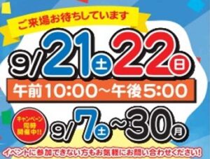 幸手市　杉戸町　蓮田市　白岡市　菖蒲町　塗り替えセミナー　プロタイムズ蓮田店㈱リノデクション　外壁塗装　屋根塗装　総合文化会館ハストピア　生涯学習センターこもれびの森　カインズホーム前　　幸手市保健福祉総合センター　汚れ　膨れ　スレート　瓦　窯業系サイディング　モルタル　助成金、悪徳リフォーム業者、消費トラブル、業者選び、相場、概算、外壁、屋根、塗装、足場、汚れ、遮熱、シーリング、コーキング、シール、目地、モルタル、窯業系サイディング、スレート、瓦、チョーキング、色褪せ、膨れ、ひび割れ、剥がれ、苔助成金、悪徳リフォーム業者、消費トラブル、業者選び、相場、概算、外壁、屋根、塗装、足場、汚れ、遮熱、シーリング、コーキング、シール、目地、モルタル、窯業系サイディング、スレート　瓦　チョーキング　色褪せ　膨れ　ひび割れ　剥がれ　苔助成金　悪徳リフォーム業者　消費トラブル　業者選び　相場　概算　外壁　屋根　塗装　足場　汚れ　遮熱　シーリング　コーキング　シール　目地　モルタル　窯業系サイディング　スレート　瓦　チョーキング　色褪せ　膨れ　ひび割れ　剥がれ　苔