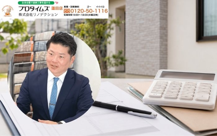 40坪の外壁塗装費用で迷ったら、リノデクションで見積もり前に正しく確認しましょう