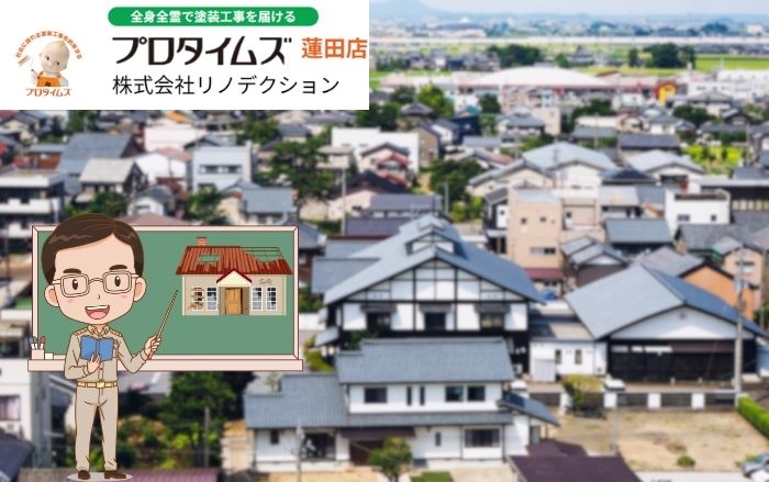 白岡市特有の外壁劣化症状｜特有の劣化はないけど「一般的な劣化症状」が当たり前に発生する