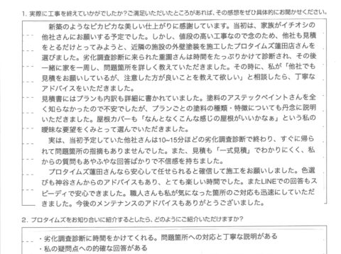 白岡市　W様邸　屋根カバー・外壁塗装工事