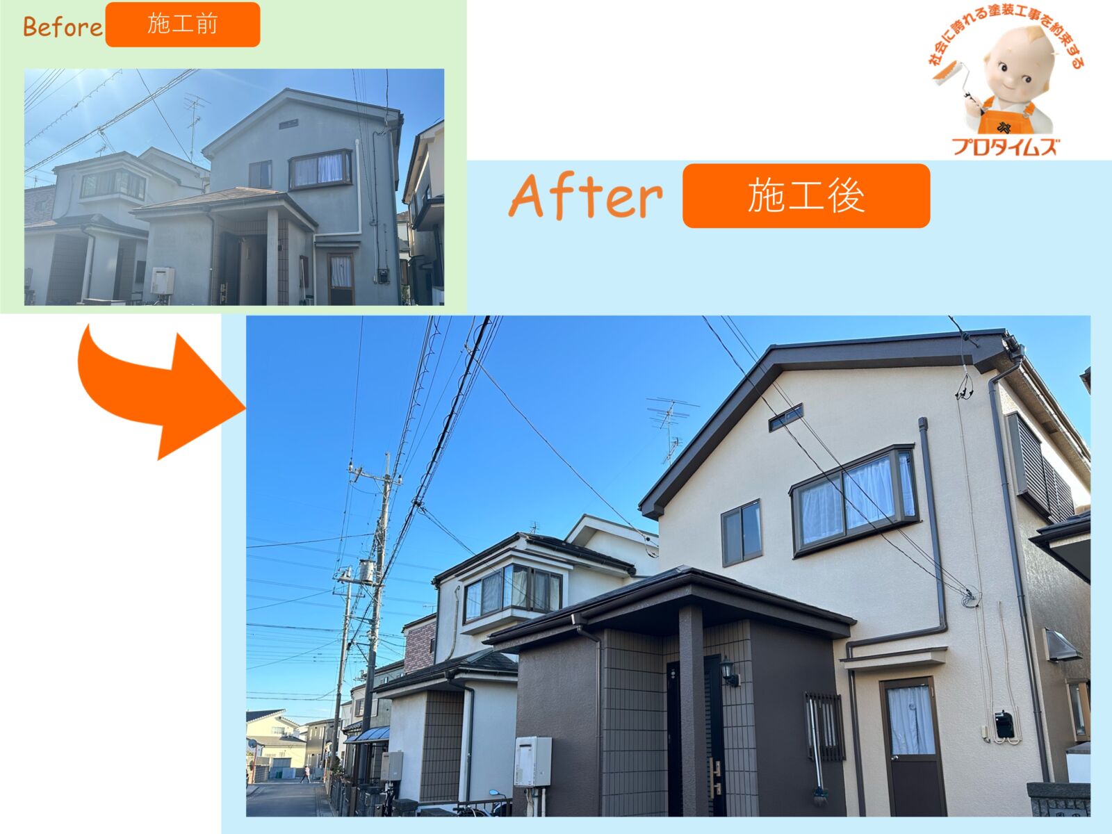 鴻巣市 E様邸 屋根・外壁塗装工事
