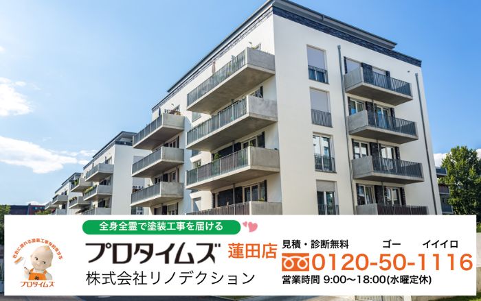 リノデクションで守る蓮田市のアパート資産！塗り替えの費用相場と台風対策のポイント