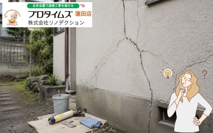 モルタル外壁のひび割れは塗装で直る？補修が必要な症状と費用目安
