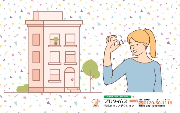 リノデクションで叶えるアパート外壁塗装の安心と適正価格