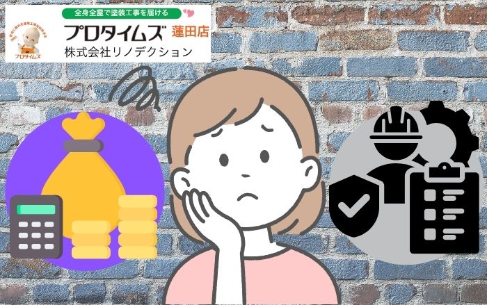 白岡市で外壁塗装業者を選ぶコツ｜信頼できる会社の見分け方