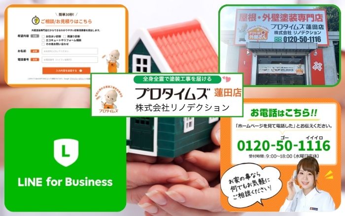 リノデクションで白岡市の外壁塗装を安心・確実に