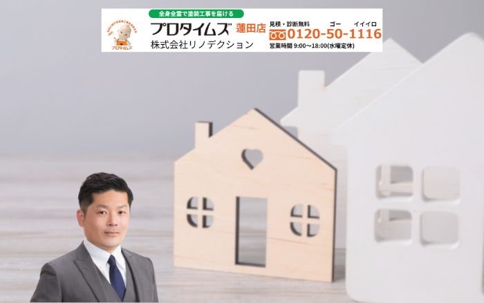 台風後の雨漏れはリノデクションに相談して安心解決！