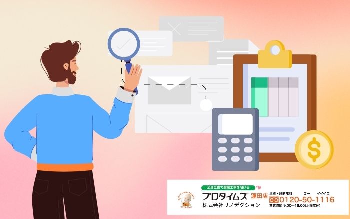 リノデクションに外壁塗装の見積もりはおまかせください！