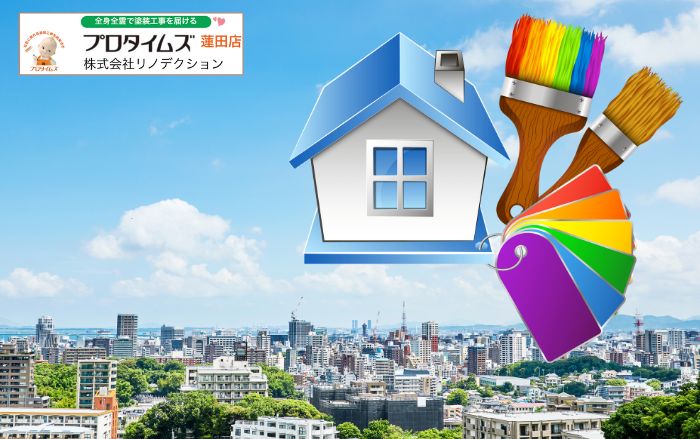 蓮田市で外壁塗装をする前に知っておきたい“色選びと艶感”の基本