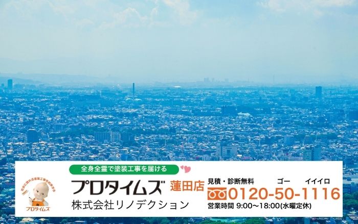 台風後の雨漏り調査は“リノデクション”へ|原因特定から再発防止まで徹底サポート