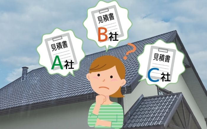 見積り比較で見るべき3つのポイント
