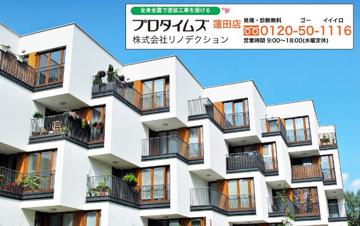 入居率アップは「色戦略」から！リノデクションがサポートする外壁リフォーム相談