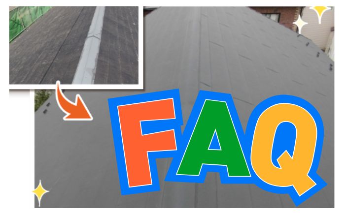 FAQ｜パミール劣化と屋根カバー工法についてよくある質問