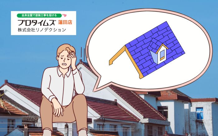 屋根カバー工法のデメリットと失敗例｜後悔しないための正しい判断基準を専門家が解説