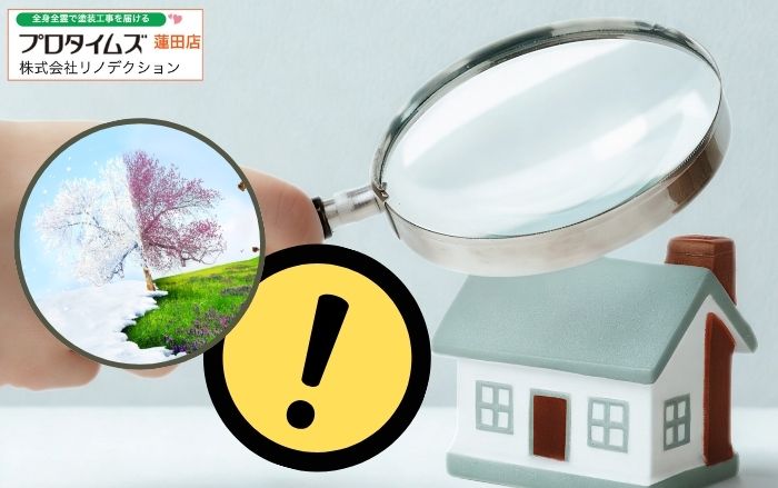 ノンアスベスト屋根の点検はいつ？劣化が進む前に知るべき最適時期と注意点