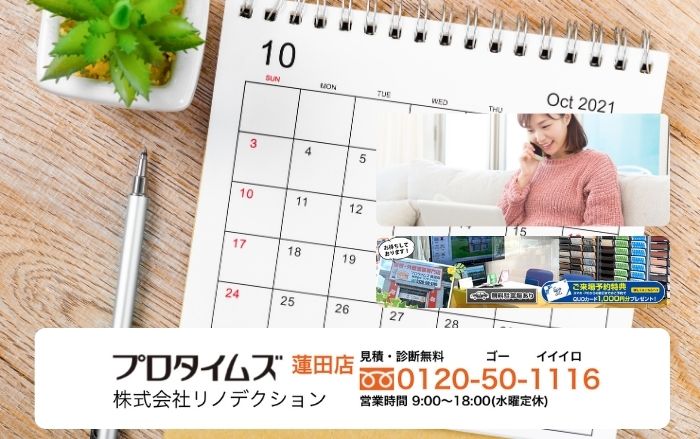 白岡市の外壁塗装工期で迷ったらリノデクションへ｜日数の不安を解消して納得の一歩を