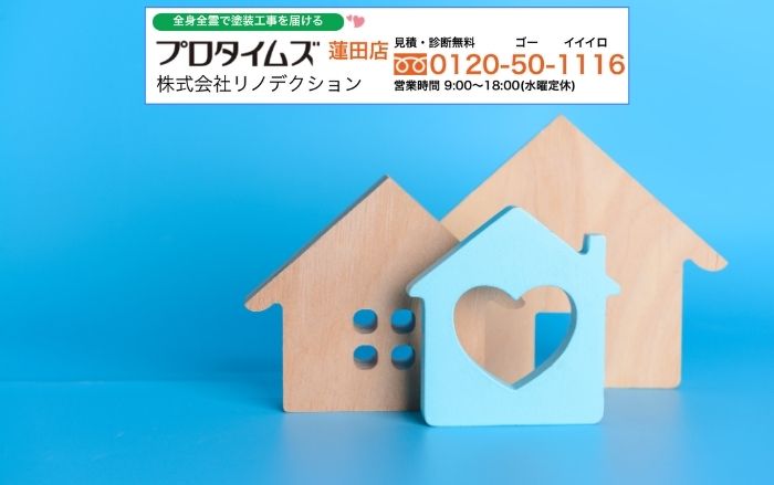 【リノデクション】白岡市で外壁塗装の保証内容に迷ったら｜不安を残さず判断するなら一度ご相談ください！