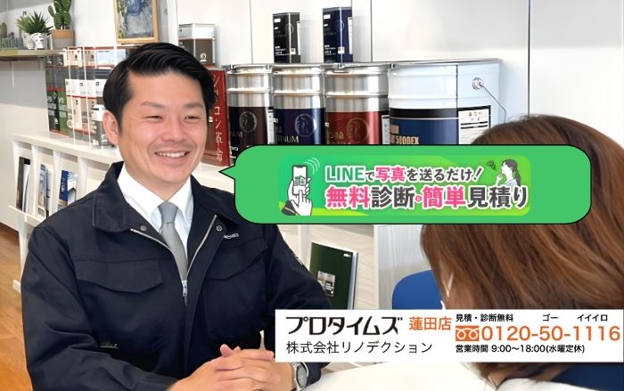 安易な見積もり比較で後悔しないために｜納得できる外壁塗装を選ぶ第一歩