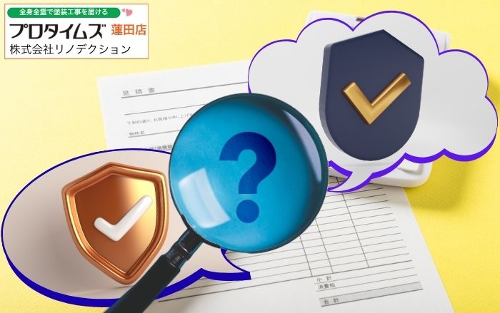 外壁塗装の保証は何が違う？白岡市で後悔しない保証内容の見極め方