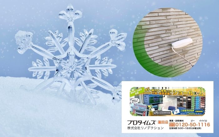 冬でも本当に大丈夫なのか不安な方へ|白岡市で外壁塗装を後悔しない判断基準