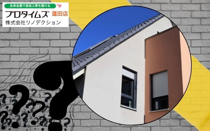 外壁・屋根の塗り替え判断で迷ったら｜今すぐ工事すべき家の特徴