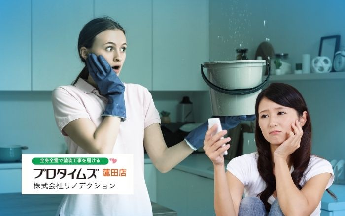 【白岡市の雨漏り修理｜費用と応急処置、業者の選び方