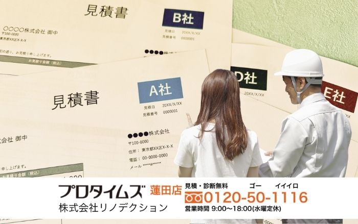 白岡市の雨漏り修理で迷ったらリノデクションへご相談ください