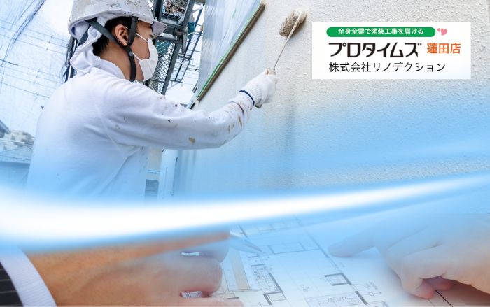 蓮田市の外壁塗装はどこに頼む？費用相場と失敗しない業者選び