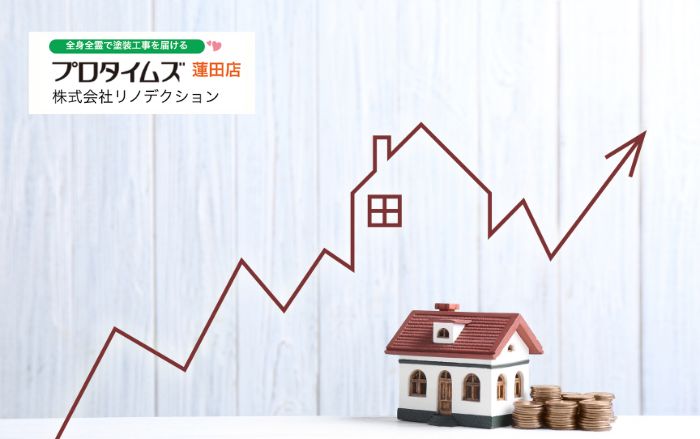 2026年 外壁塗装は値上げ確実？今やるべき理由を解説