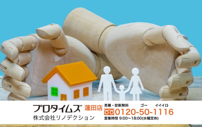 蓮田市で後悔しない外壁塗装ならリノデクションへご相談ください