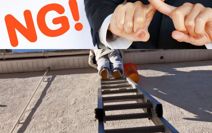 自分でやってはいけないNG行動