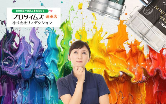 水性塗料と油性塗料の違い｜2026年はどちらを選ぶべきか