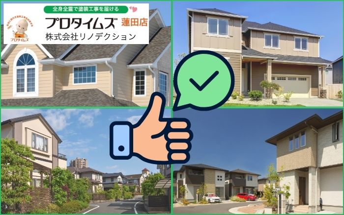 外壁をベージュにして後悔しないために｜汚れ・色あせ・家の印象まで塗装前に確認