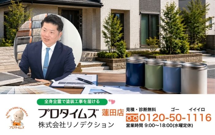 塗料選びで後悔しないために、リノデクションの現地診断で住まいに合う判断を