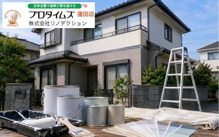 蒲浦町の外壁塗装費用はいくら？見積もりで差が出る項目と注意点