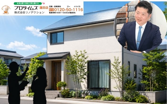 久喜市の外壁塗装助成金や屋根用高遮熱塗装は、リノデクションへご相談ください