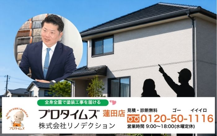 久喜市の屋根修理・雨漏り修理は、原因調査からリノデクションへご相談ください