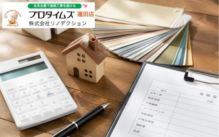 蒲浦町で外壁塗装に助成金は使える？申請前に確認したい補助制度と注意点