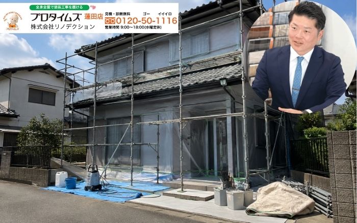 久喜市菖蒲町の外壁塗装はリノデクションへご相談ください