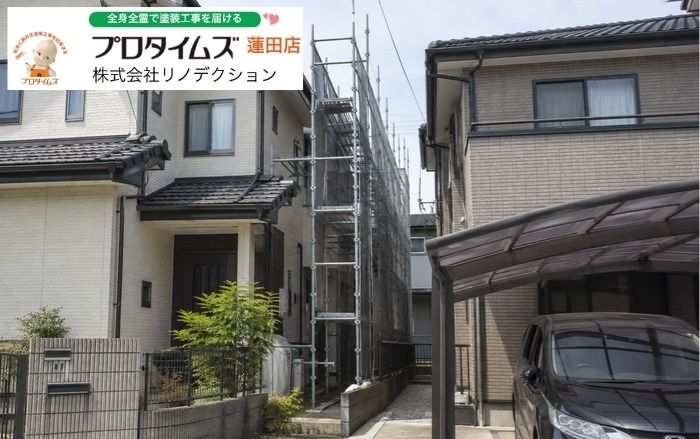 久喜市菖蒲町で隣家が近い家の外壁塗装|足場・駐車場・カーポートの確認点